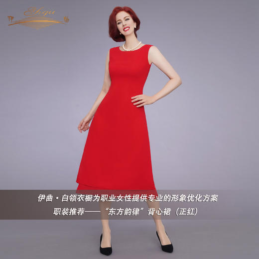 【特惠】YIQU丨“东方韵律”双层背心裙（正红）PT 商品图1