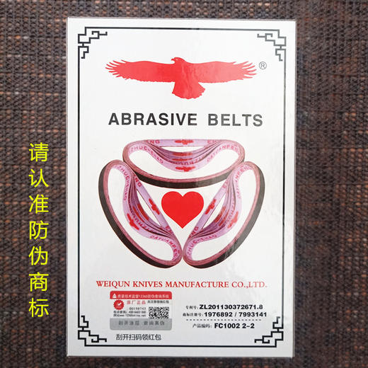 鹰牌国产优质品牌/工业缝纫机配件裁布机用砂带电剪刀专用沙带条带鹰牌 商品图3