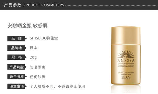 日本ANESSA/安热沙安耐晒 小金瓶 SPF50+ 20G 国内发顺丰 60G订货JPY带授权招加盟代理 商品图3