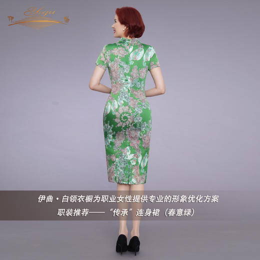 【特惠】YIQU|“传承”连身裙（春意绿）PT 商品图1