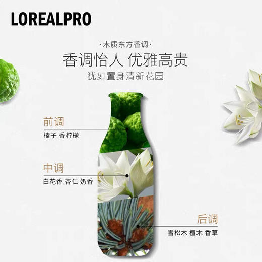 LorealPro欧莱雅沙龙致臻烫染受损损伤修护护发素修复 商品图3