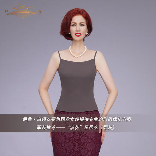【特惠】YIQU|“浪花”吊带衣（烟灰）PT 商品图1