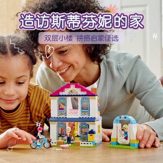 乐高LEGO 4+ 斯蒂芬妮的房屋41398 商品图1