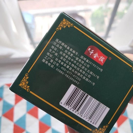 0t0597,一条根精油霜(每瓶50克,台湾品牌)