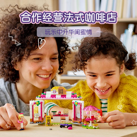 乐高LEGO 心湖城咖啡厅41426 商品图1