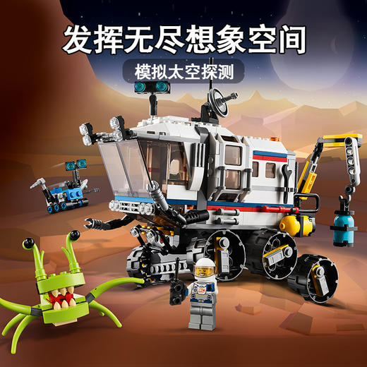 乐高LEGO 太空探测车31107 商品图3