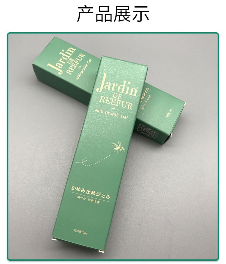 买1送1日本jardindereefur驱蚊膏驱蚊液