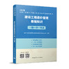 （四本任选）2020 全国二级造价工程师执业资格考试辅导用书 一题一分一考点 商品缩略图3