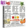 预售 【中商原版】烹饪的科学 聚焦7大类食物 让厨艺臻至完美 港台原版 The Science of Cooking 枫叶社 商品缩略图0