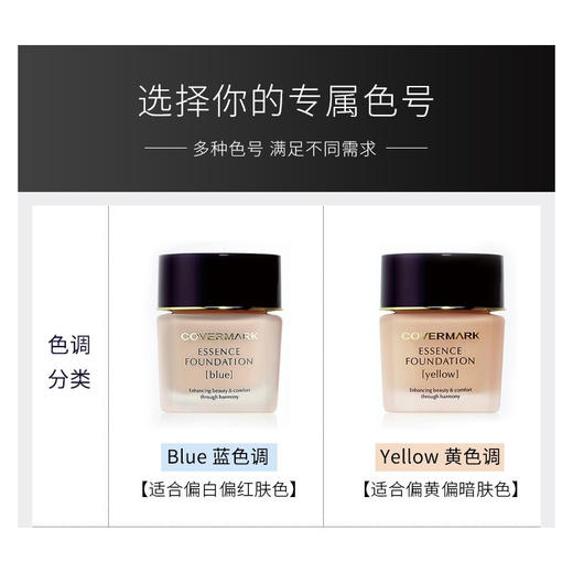 【粉底液特惠】Covermark傲丽中草药粉底霜 商品图3