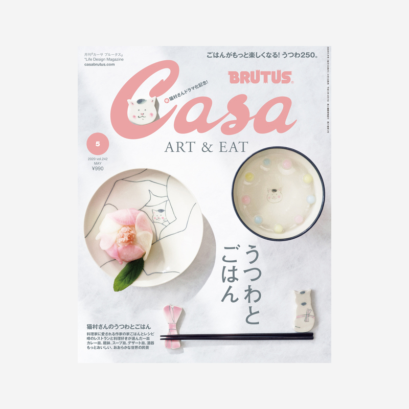 「日本 Casa BRUTUS」