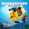 乐高LEGO 迷你海洋潜艇60263 商品缩略图2