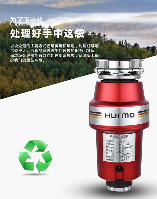 智慧垃圾分类处理器 商品图1