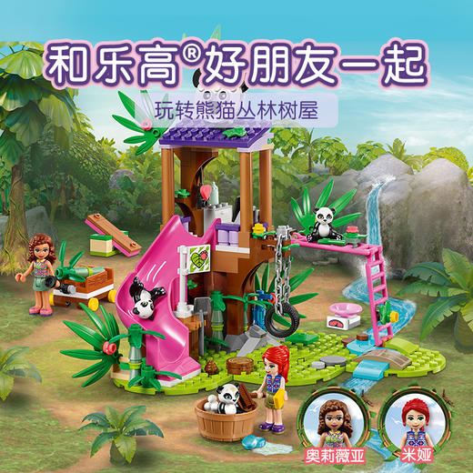 乐高LEGO 熊猫丛林树屋41422 商品图3