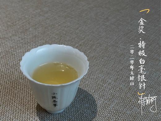 2020太姥银针的金奖银针，太姥山官方斗茶赛获金奖的太姥银针 商品图11