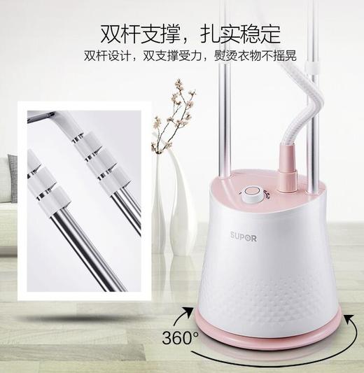苏泊尔GS30AP-18双杆挂烫机家用挂式家用蒸汽熨烫机手持正品新款 商品图2