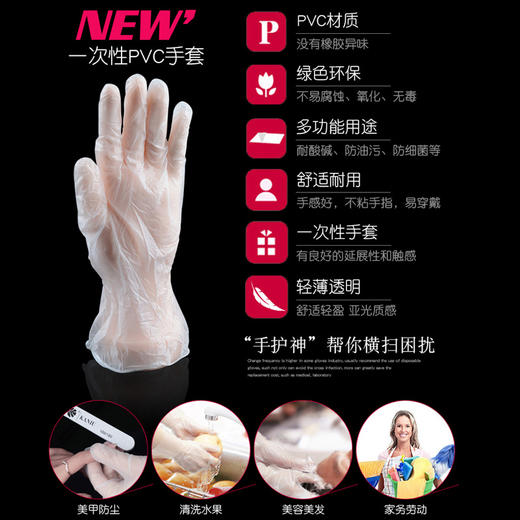 美甲店专用防尘PVC透明一次性手套约50只一盒(中码) 商品图2
