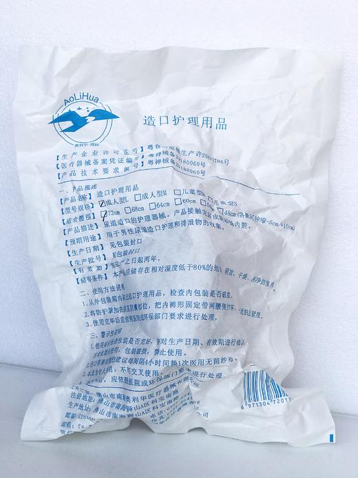 （顺丰发货）成人割包皮术后保护内裤保护罩环切术后保护套 商品图2