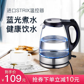 高硼硅玻璃带蓝光电热水壶防烫家用快速自动断电大容量烧开水茶壶