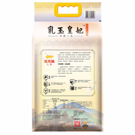 金龙鱼米油2件套（金龙鱼 乳玉皇妃稻香贡米5kg*1+金龙鱼 阳光葵花籽油 1.8L/瓶*1） 商品图2