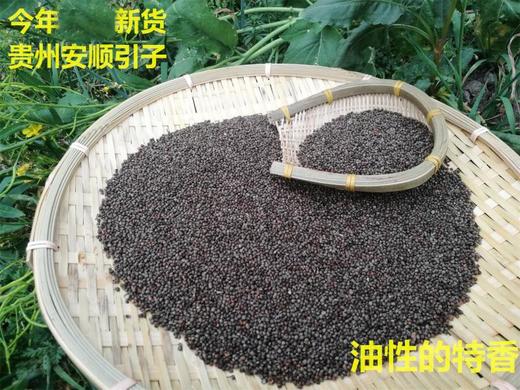 安顺普定【安顺酥麻（引子】1斤/3斤装 全国包邮 部分地区不发货 粽子的绝配 商品图0