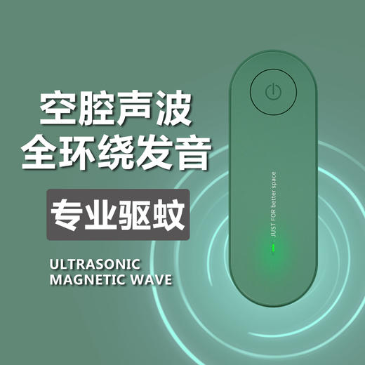 声波驱蚊安全放心智能超声波蚊虫驱赶器蛇虫鼠蚁一网打尽黑科技无烟
