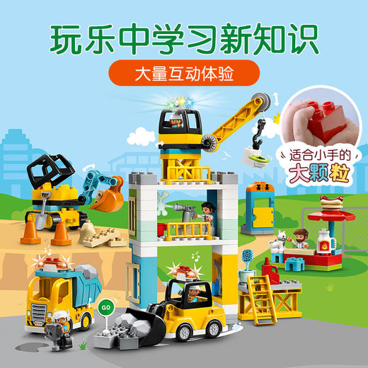 乐高LEGO 忙碌的建筑基地LEGC10933 商品图3