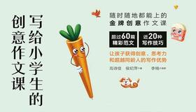 小学生创意作文课1-14集