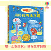 尤斯伯恩看里面（低幼版）·揭秘营养金字塔 商品缩略图0