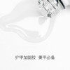 魅思（索芙娜） 白瓶加固胶  护甲加固胶15ml 商品缩略图3