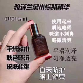 抗衰老必囤！雅诗兰黛ANR面部特润修护肌透小棕瓶精华露7ml 改善肌肤干燥缺水 肤色暗沉 皮肤松弛 人生必买的精华 4瓶包邮