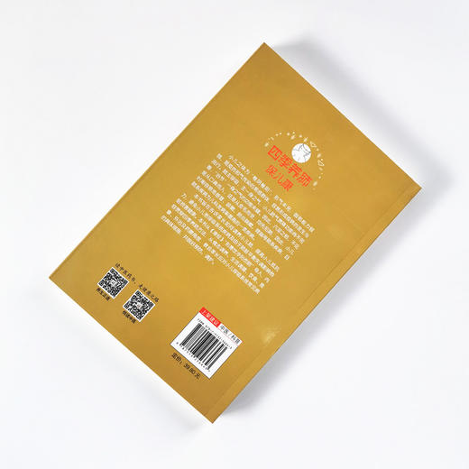 四季养肺保儿康【冯振娥】 商品图2