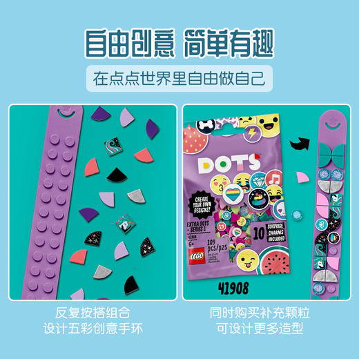 乐高LEGO 耀眼的独角兽手环41902 商品图2