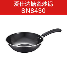 爱仕达套装锅SN8430