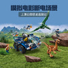 乐高LEGO 似鸡龙和无齿翼龙脱逃记75940 商品缩略图3