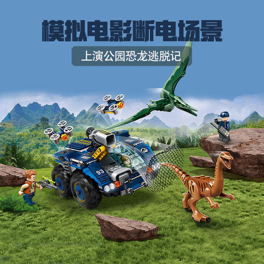 乐高LEGO 似鸡龙和无齿翼龙脱逃记75940 商品图3