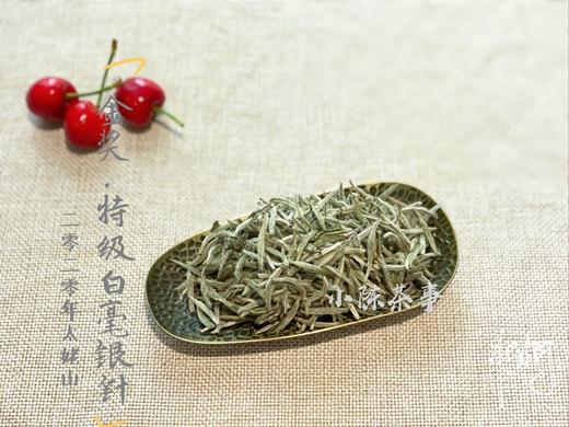 2020太姥银针的金奖银针，太姥山官方斗茶赛获金奖的太姥银针 商品图2