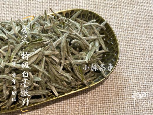 2020太姥银针的金奖银针，太姥山官方斗茶赛获金奖的太姥银针 商品图3
