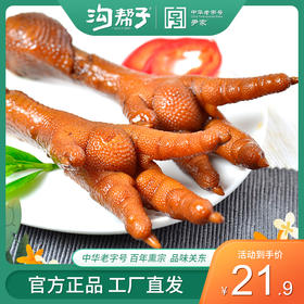 吃货种草 好吃的蒜香柠檬鸡爪