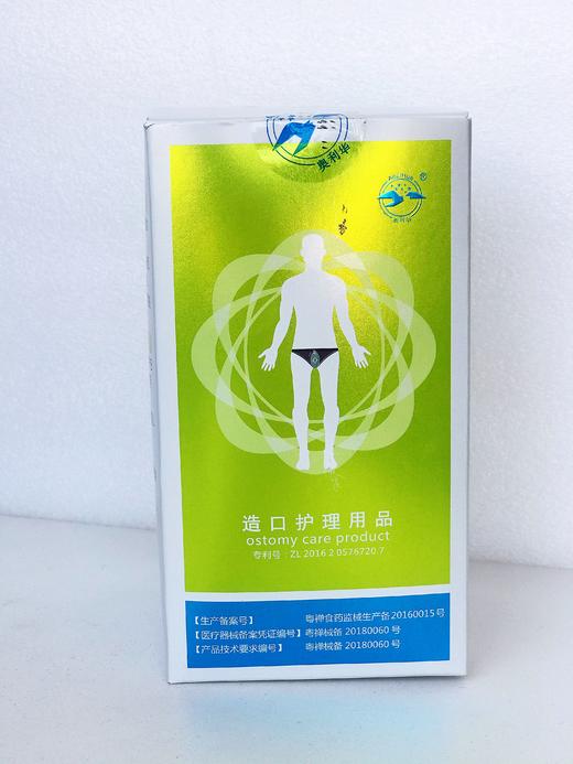 （顺丰发货）成人割包皮术后保护内裤保护罩环切术后保护套 商品图1