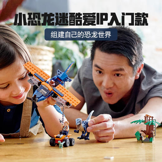 乐高LEGO 迅猛龙双翼飞机大营救75942 商品图1