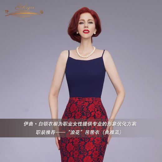 【特惠】YIQU|“浪花”吊带衣（典雅蓝）PT 商品图1