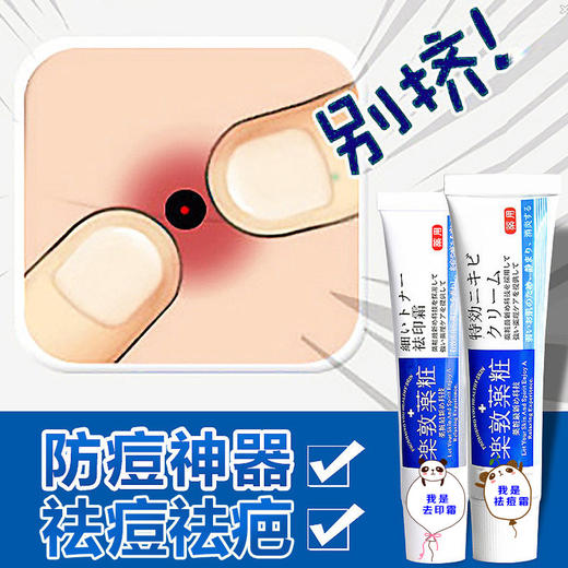 【第二支半价】 乐敦暗疮膏祛痘膏 去印膏 一套 修护青春痘清爽不油腻 商品图0