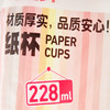 旭包鲜喵语纸杯40个228ml 商品缩略图2