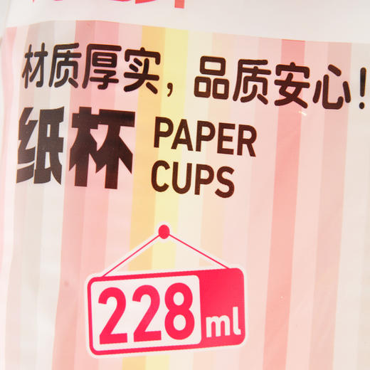 旭包鲜喵语纸杯40个228ml 商品图2