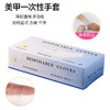 美甲店专用防尘PVC透明一次性手套约50只一盒(中码) 商品缩略图1