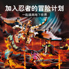 乐高LEGO 吴大师的战斗飞龙71718 商品缩略图3