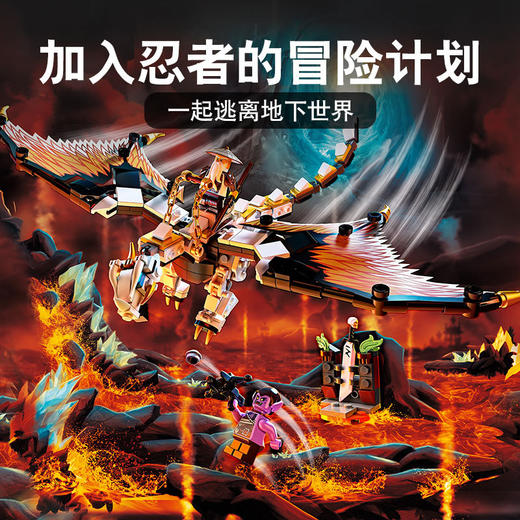 乐高LEGO 吴大师的战斗飞龙71718 商品图3