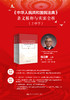 新修订民法典《中华人民共和国民法典》 条文精释与实案全析（上中下）杨立新 商品缩略图1