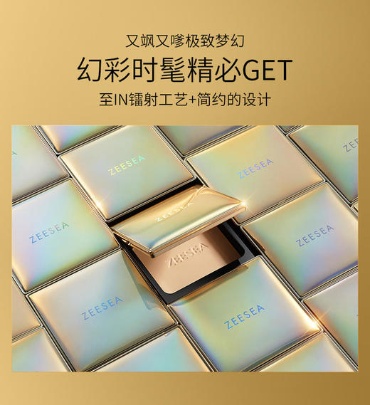 【品牌直营】ZEESEA滋色 清透丝盈蜜粉饼轻薄版 商品图2
